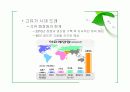 하이브리드 자동차 5페이지