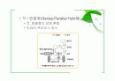 하이브리드 자동차 10페이지
