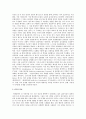 “칸트”의 철학적 사상과 심리학자로서의 생애와 업적 4페이지