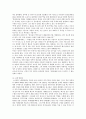 김대중과김정일의 리더십 4페이지