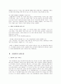 김대중과김정일의 리더십 5페이지