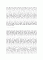 김대중과김정일의 리더십 6페이지