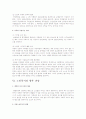 우리나라 노인복지의 문제점 및 전망과 과제 16페이지