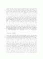 우리나라 노인복지의 문제점 및 전망과 과제 20페이지