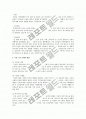 시설 노인 문제와 노인 주거 실태의 문제점과 대책방안 4페이지