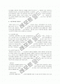 시설 노인 문제와 노인 주거 실태의 문제점과 대책방안 9페이지