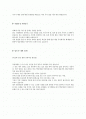 [2010년 상반기 영남제분] 공채 서류전형 합격 자기소개서 2페이지