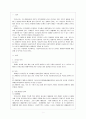 장애인복지법 2페이지