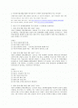 한국경제의 이해 중간고사 레포트 2페이지
