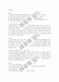 한국경제의 이해 중간고사 레포트 3페이지