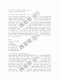 한국경제의 이해 중간고사 레포트 4페이지