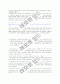 한국경제의 이해 중간고사 레포트 6페이지