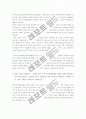 한국경제의 이해 중간고사 레포트 7페이지