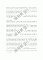 한국경제의 이해 중간고사 레포트 13페이지