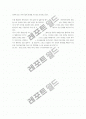 한국경제의 이해 중간고사 레포트 15페이지