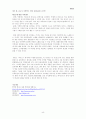 IT 839와 관련 산업에 관한 레포트 5페이지