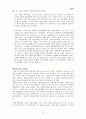 IT 839와 관련 산업에 관한 레포트 7페이지