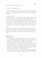IT 839와 관련 산업에 관한 레포트 9페이지