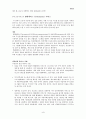 IT 839와 관련 산업에 관한 레포트 13페이지