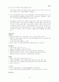 IT 839와 관련 산업에 관한 레포트 14페이지