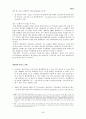 IT 839와 관련 산업에 관한 레포트 22페이지