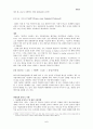 IT 839와 관련 산업에 관한 레포트 28페이지