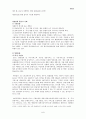 IT 839와 관련 산업에 관한 레포트 32페이지