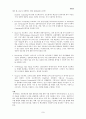 IT 839와 관련 산업에 관한 레포트 37페이지