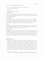 IT 839와 관련 산업에 관한 레포트 40페이지