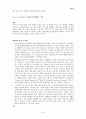IT 839와 관련 산업에 관한 레포트 46페이지