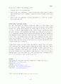 IT 839와 관련 산업에 관한 레포트 48페이지