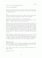 IT 839와 관련 산업에 관한 레포트 49페이지