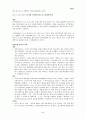 IT 839와 관련 산업에 관한 레포트 58페이지