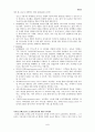 IT 839와 관련 산업에 관한 레포트 59페이지