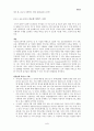 IT 839와 관련 산업에 관한 레포트 63페이지