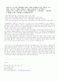 부체제와 각부의 독자성- 영일냉수리비와 울진봉평비에 나타난 고대 부체제 형태- 4페이지