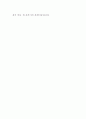 [삼성중공업] 학점 2.5로 합격한 자기소개서!!. 3페이지