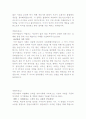 [STX] 자기소개서 학점 2.9로 합격!. 3페이지