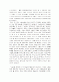   [포스코]의 사회공헌에 대한 아이디어와 견해  2페이지