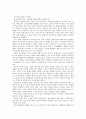 중국인의 민족적 특성으로 바라본 중화권의 한류현상에 대한 고찰 9페이지