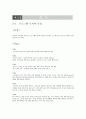 평생교육 - 지역사회프로그램 개발  4페이지