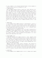 [사회복지 실천기술론]상담기술, 상담이론,상담기법 총정리 7페이지