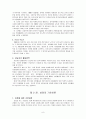 [사회복지 실천기술론]상담기술, 상담이론,상담기법 총정리 8페이지