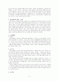 [사회복지 실천기술론]상담기술, 상담이론,상담기법 총정리 9페이지