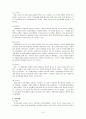 [사회복지 실천기술론]상담기술, 상담이론,상담기법 총정리 10페이지