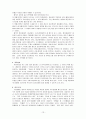 [사회복지 실천기술론]상담기술, 상담이론,상담기법 총정리 13페이지