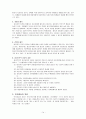 [사회복지 실천기술론]상담기술, 상담이론,상담기법 총정리 14페이지