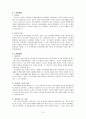 [사회복지 실천기술론]상담기술, 상담이론,상담기법 총정리 15페이지