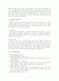 [사회복지 실천기술론]상담기술, 상담이론,상담기법 총정리 16페이지