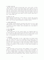 [사회복지 실천기술론]상담기술, 상담이론,상담기법 총정리 18페이지